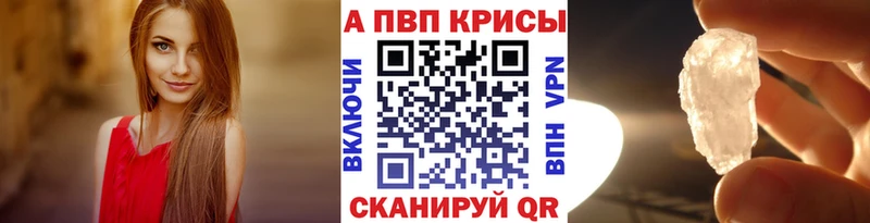 Alpha-PVP СК КРИС  Купить где  Омск 