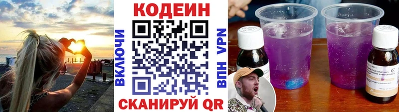 Кодеиновый сироп Lean Purple Drank  Купить  Омск 