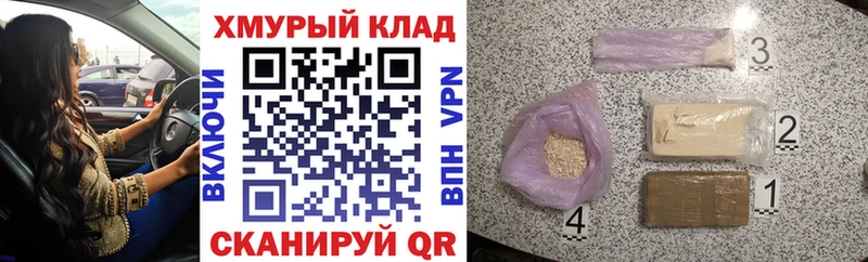 Героин гречка  Купить  Омск 