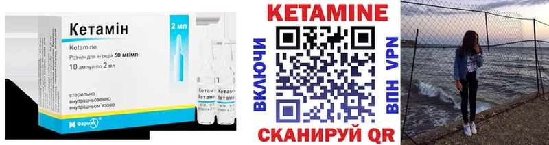 КЕТАМИН ketamine Купить где Омск