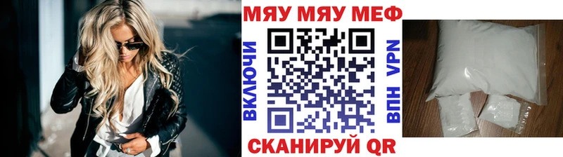 Купить Омск Мефедрон мука