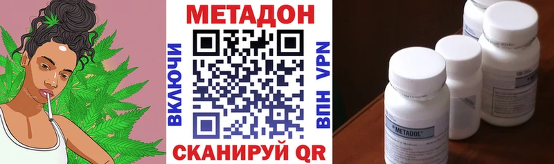 Метадон VHQ  Купить где  Омск 